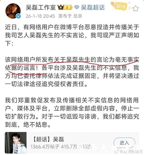 吴磊工作室发布严正声明