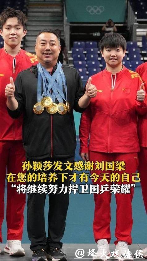 原来发现孙颖莎天赋的，不是李隼也不是刘国梁，而是62岁退休的他