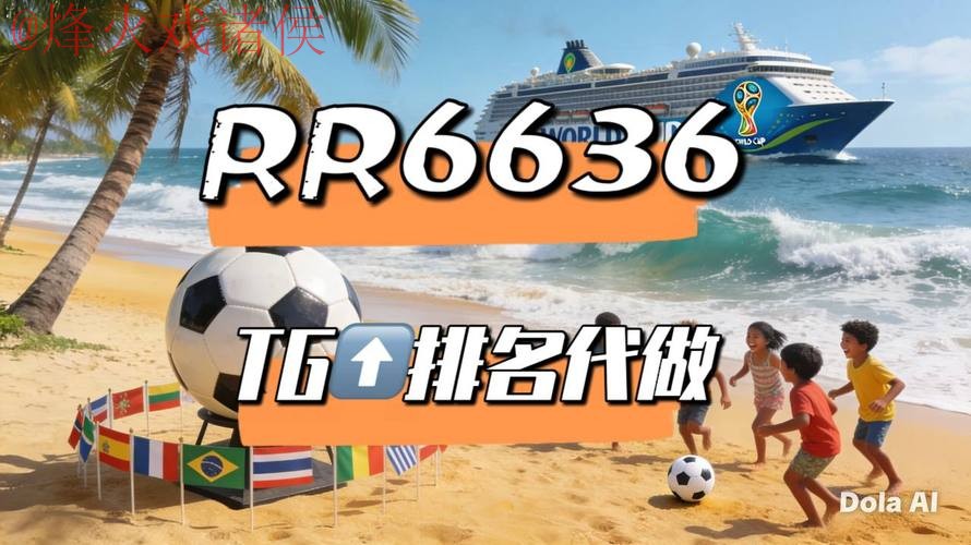 世界杯现场直播开户热点攻略