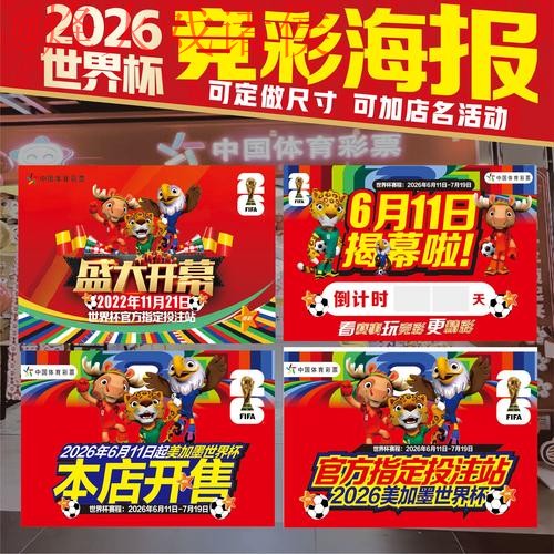 2026世界杯竞猜开户全站攻略 2026世界杯竞猜开户全站攻略