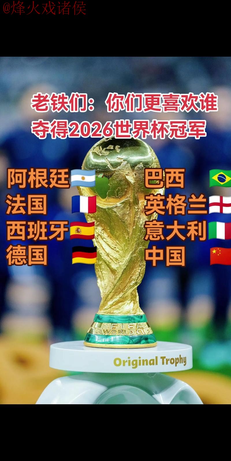 2026世界杯买球正规网站推荐