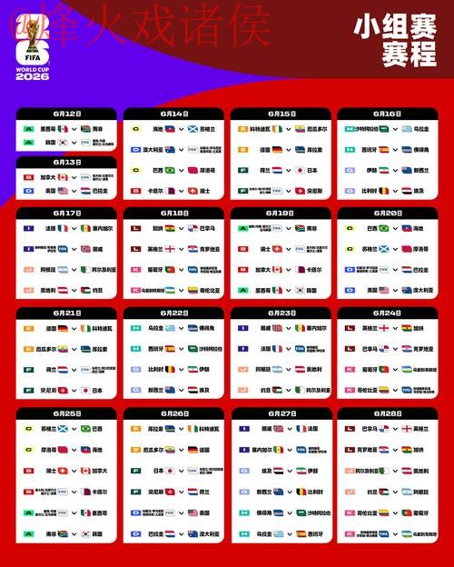 如何轻松访问2026世界杯外围赛官网入口地址 如何轻松访问2026世界杯外围赛官网入口地址