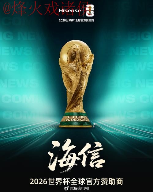 2026世界杯盘口安卓官方入口地址 2026世界杯盘口安卓官方入口地址